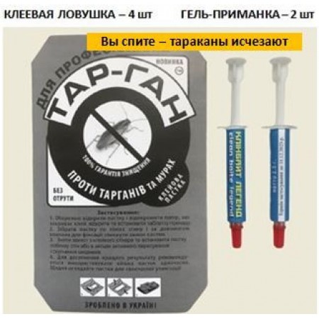 Засіб від тарганів Набір Екопост (4 пастки + 2 геля)